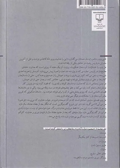 در یتیم_خشکیدن آب دهان عنکبوت